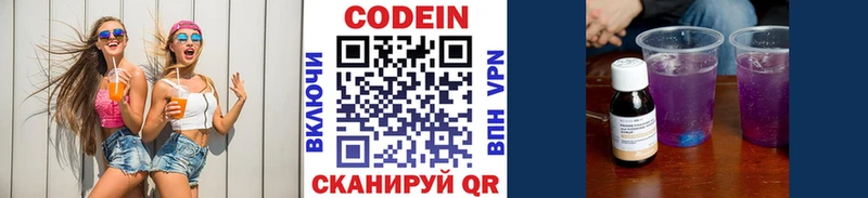 Кодеиновый сироп Lean Purple Drank  Казань 