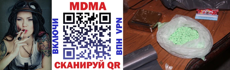 MDMA молли  Казань 