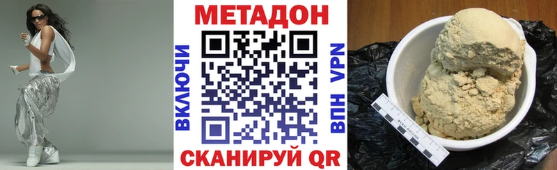 ссылка на мегу ТОР  Казань  Метадон methadone  купить наркоту 