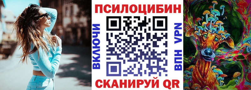 Псилоцибиновые грибы ЛСД  Казань 